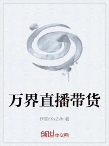 Wanjie Live Streaming