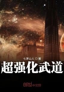 Super Enhanced Martial Arts