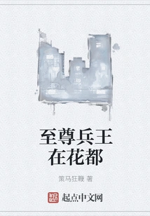 The Supreme Soldier King is in Huadu