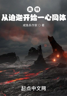 Ultra: Be One and the Same Starting from Tiga