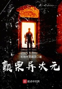 Trembling in Another Dimension