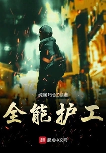 All-purpose Caregiver