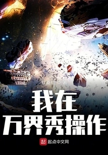 I'm Operating in Wanjiexiu