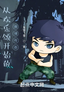 A Cyber Legend That Begins with Ode to Joy