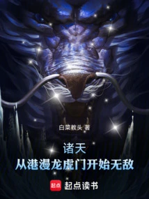 Zhutian: Invincible Starts from Hong Kong Comic Dragon Tiger Gate