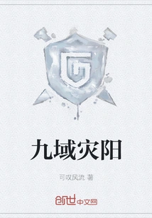 Nine Realms Disaster Sun