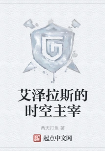 Master of Time and Space in Azeroth