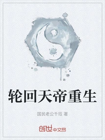 Rebirth of the Emperor of Samsara