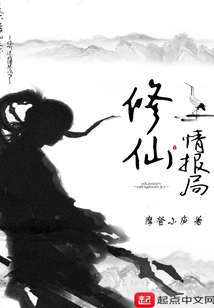 Cultivation Intelligence Bureau