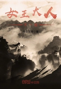 The Queen is Extraordinary