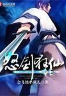 Raging Sword Mad Fairy