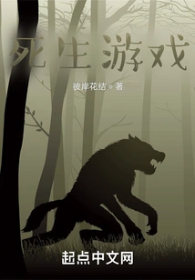 Game of Life and Death