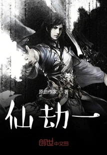 Immortal Tribulation One