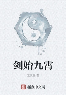 Sword Begins in the Sky