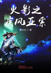 Naruto: Hayate Yasuo