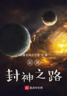 Origin: Road to Godhood