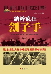 Nazi Crazy Executioner