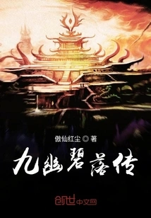 The Legend of Jiuyou Biluo