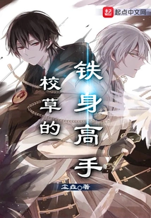 The School's Top Expert