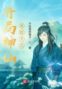 Started Off as a God, but Was Demoted to Earth