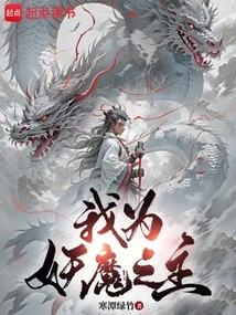 I Am the Lord of Demons