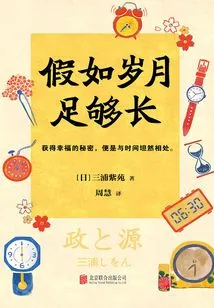 If the Years Are Long Enough