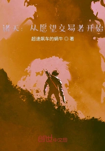 Zhutian: Start as a Wish Trader