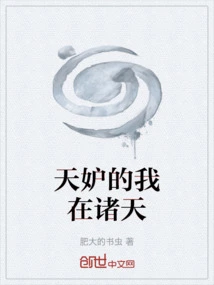 I Am so Jealous That I Am in the Heavens