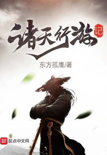 Travel Notes of Zhutianxing