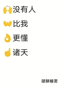 No One Knows the Heavens Better Than Me