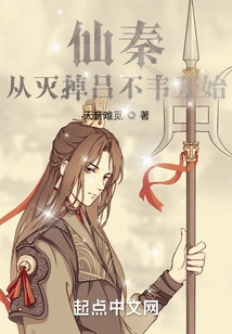 Xian Qin: Starting from the Destruction of Lu Buwei