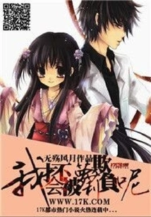 I Won't Be Bullied by a Lolita