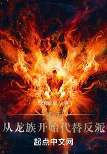 The Villains of the Heavens Are Fierce