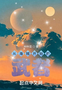 A Warrior Who Started as a Pirate