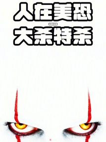 People in the United States Are Afraid and Will Kill Them