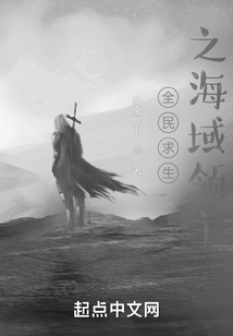 The Lord of the Sea, Where Everyone Survives