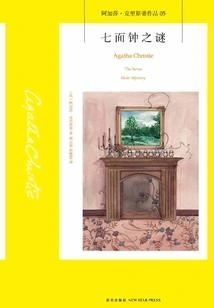 The Mystery of the Seven-faced Clock