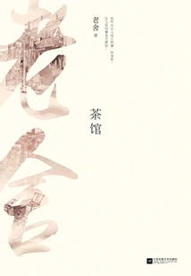 Teahouse