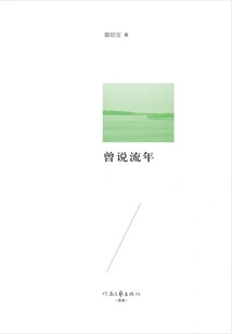 Once Upon a Time (five Volumes)