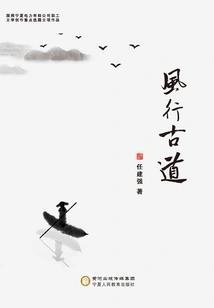 Popular Ancient Road