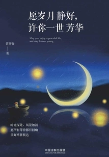 May the Years Pass Peacefully and I Wish You a Lifetime of Youthfulness