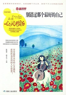 Don't Miss the Best Version of Yourself