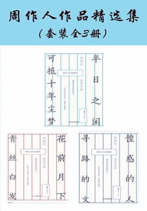 Selected Works of Zhou Zuoren (complete Collection)