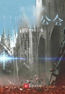 My Adventurer's Guild