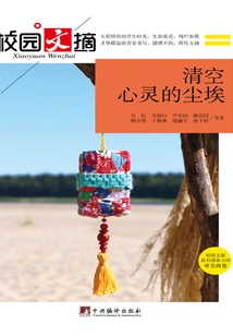 Empty the Dust from Your Soul