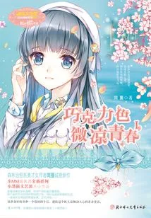 Chocolate Color Cool Youth Ⅰ