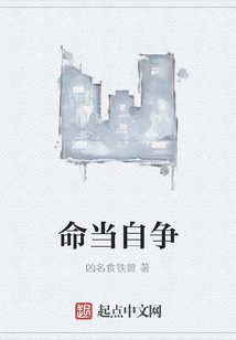 Fight for Your Own Destiny