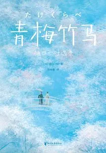 Childhood Sweethearts: Selected Works of Higuchi Ichiyo