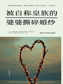 The Wedding Dress Was Torn to Pieces by the Mother-in-law Who Claimed to Be a Royal Family