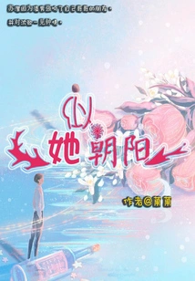 She is Like the Rising Sun